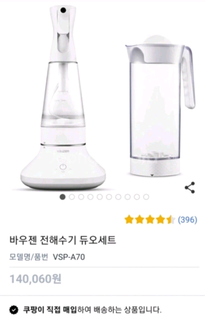 바우젠 전해수기 VSP-A70 소독 살균 탈취(반려동물,강아지,고양이)--5