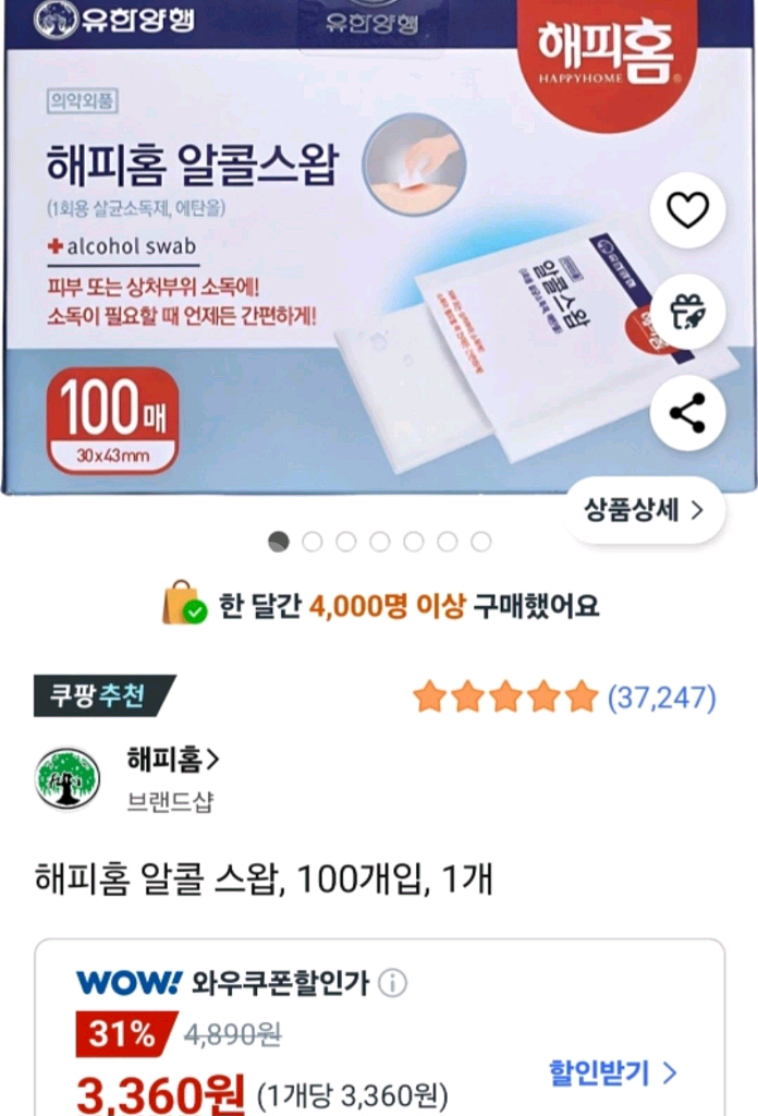 바나브 UP6 피부관리기 화이트--6