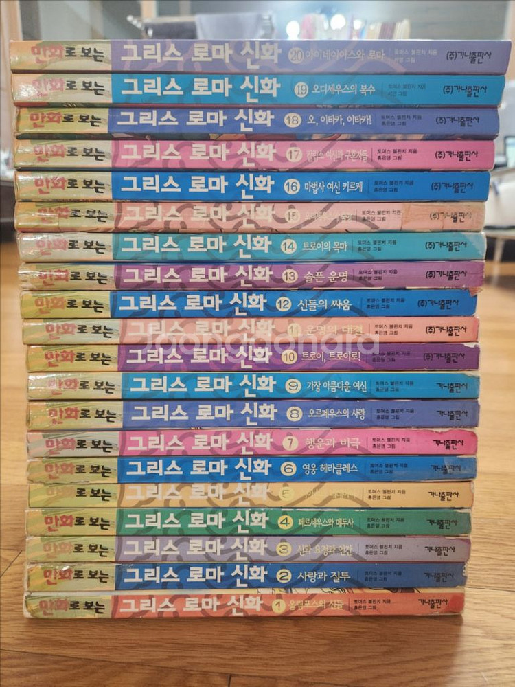 만화로 보는 그리스로마신화 20권 홍은영 그림--0