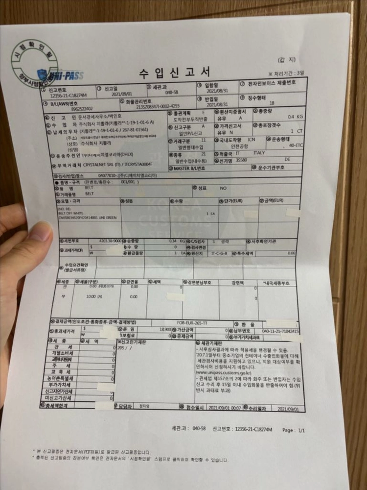 오프화이트 벨트 이미지