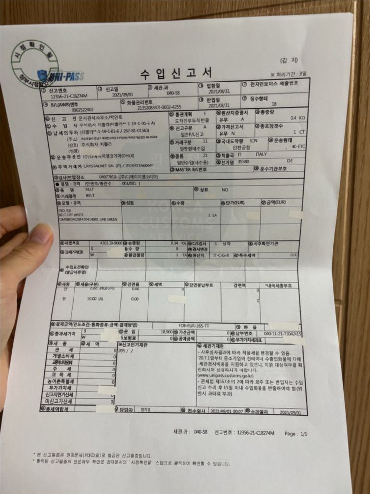 오프화이트 벨트 이미지