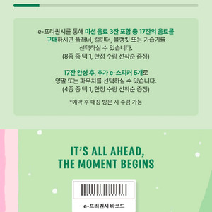 스타벅스 프리퀀시 일반5 장당1800