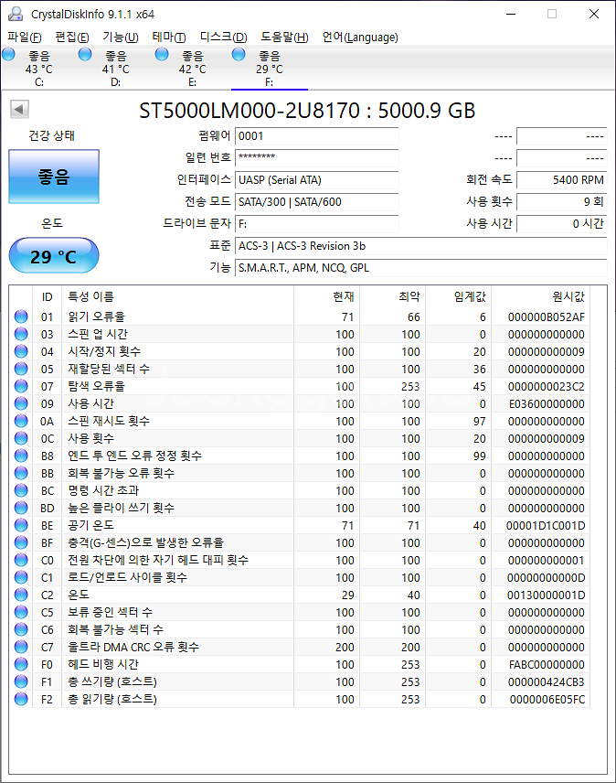 Seagate 5TB 외장하드 5테라 미사용 무료배송 2개--4
