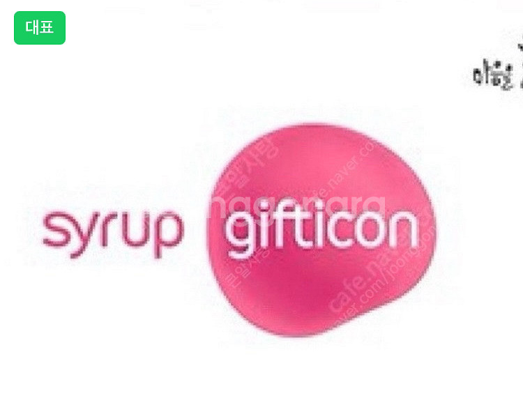 GS25 1천원-850, 레쓰비-500, 이마트24 쫄병스낵-500--0