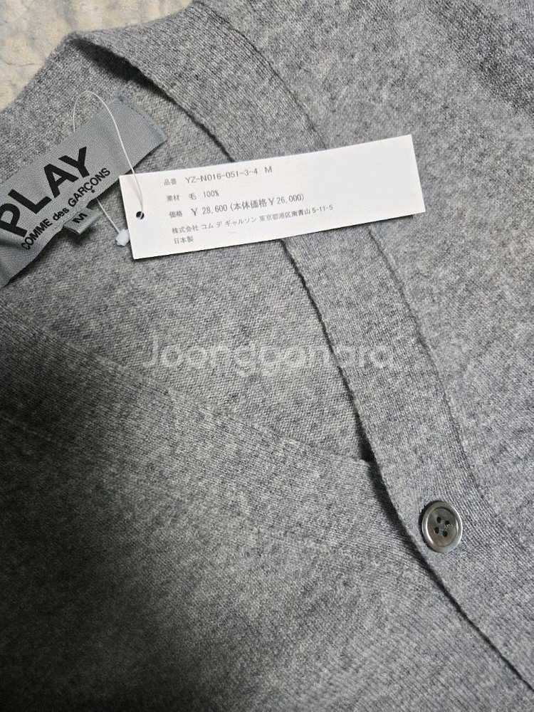 꼼데가르송 가디건--1