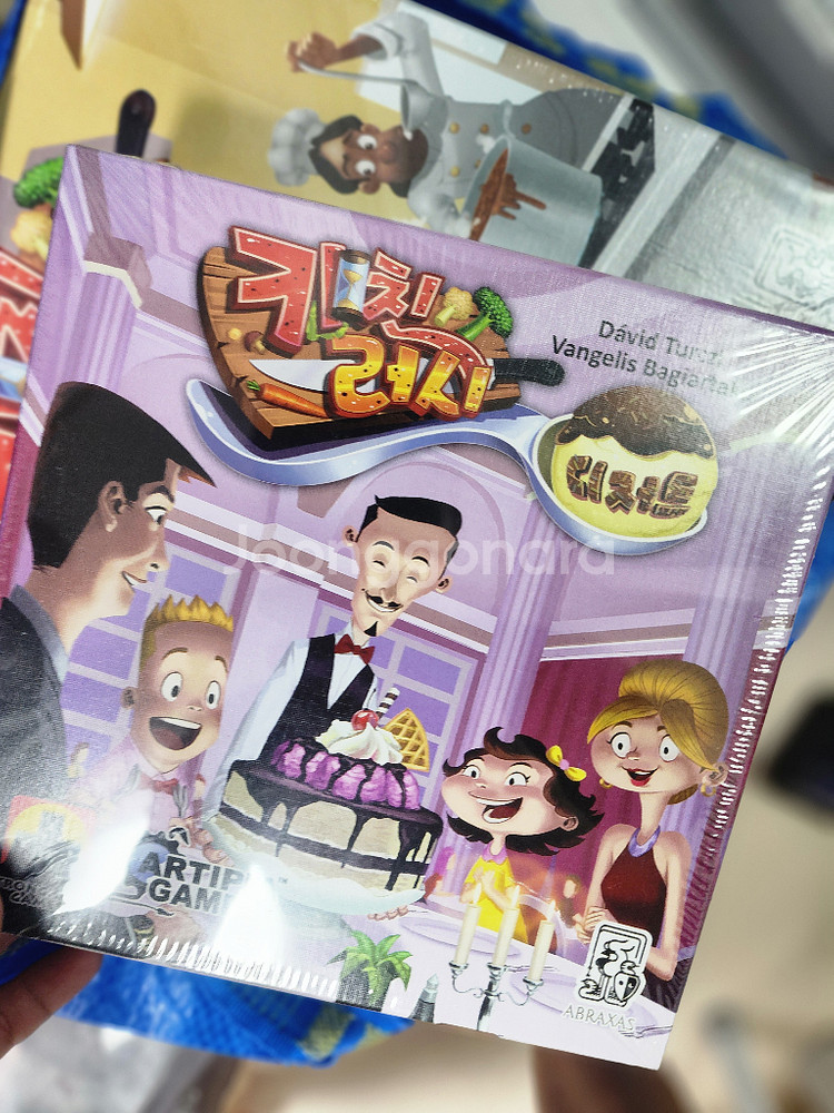 키친러시 보드게임 셋트--1