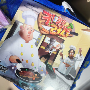 키친러시 보드게임 셋트