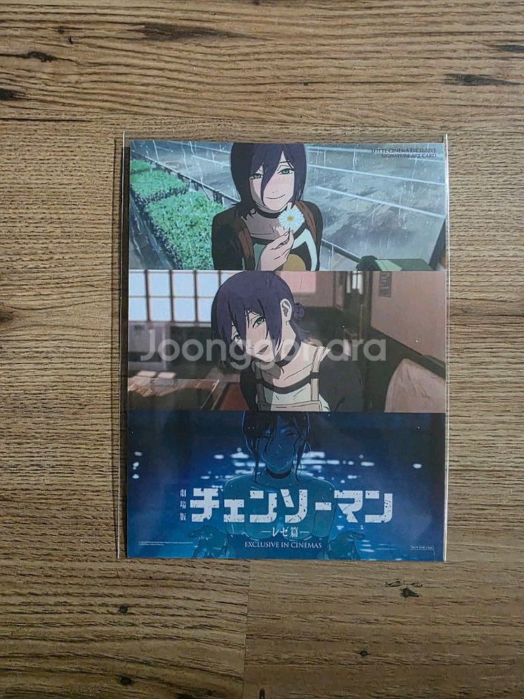 체인소맨 극장판 레제편 스페셜 아트카드 팝니다--1