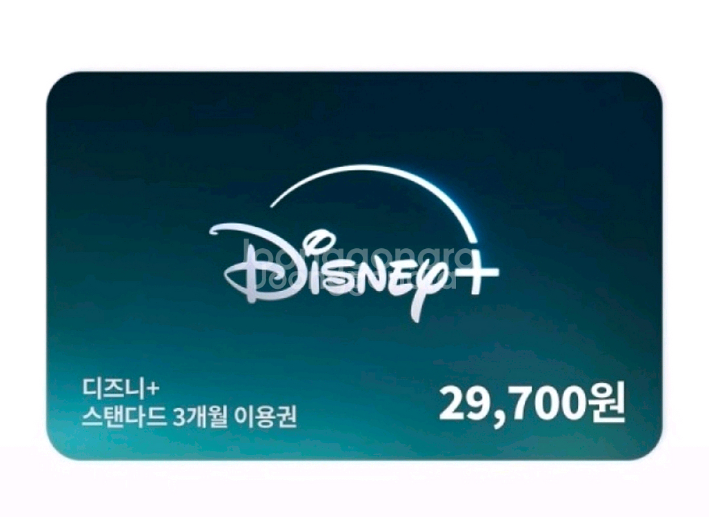 디즈니플러스 스탠다드 3개월 이용권--0