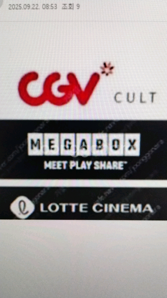 영화관 영화티켓 CGV 메가박스 롯데시네마--0