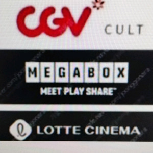 영화관 영화티켓 CGV 메가박스 롯데시네마