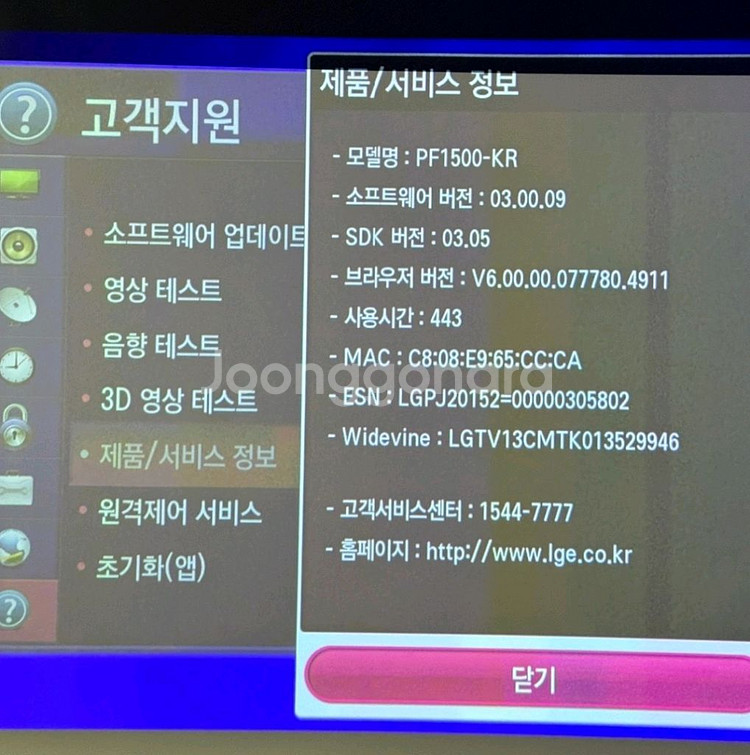 빔 프로젝터 LG 시네빔 PF1500--3