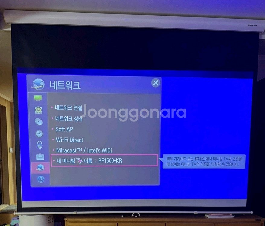 빔 프로젝터 LG 시네빔 PF1500--4