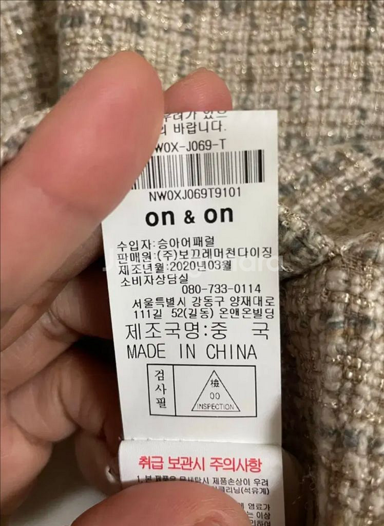 온앤온 트위드 자켓--7