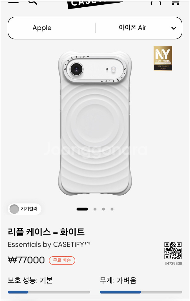 미개봉 케이스티파이 리플 케이스 아이폰 에어--1