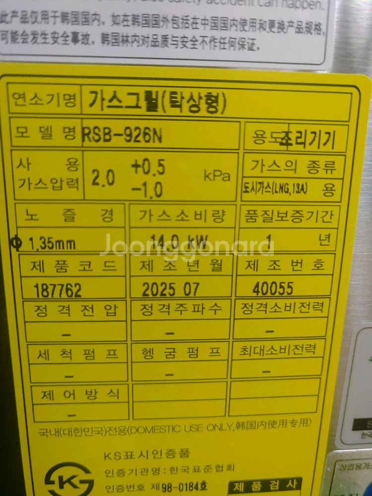 업소용 데크오븐.가스그릴.야끼바--5