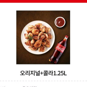 굽네 오리지날 고추바사삭 네네치킨 도미노피자 피자헛