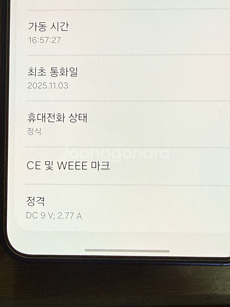 갤럭시 S25 256 자급제 특 sss급 풀박--3