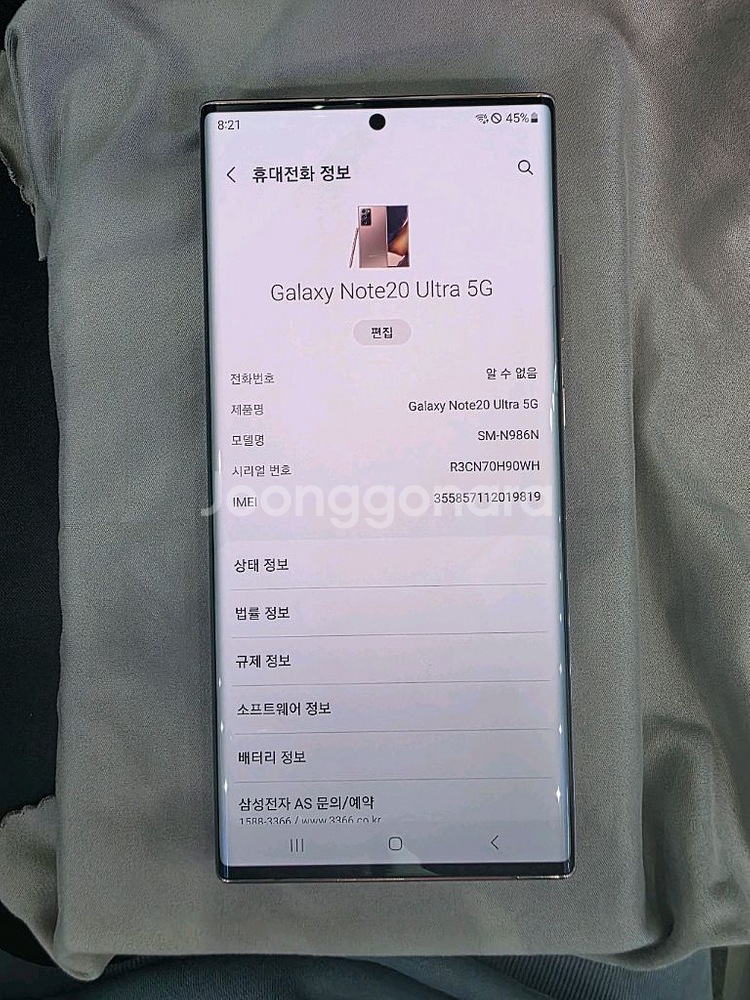 갤럭시노트20울트라 256GB 공기계 브론--0