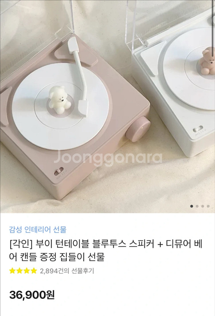 부이 턴테이블 블루투스 스피커 새상품--0