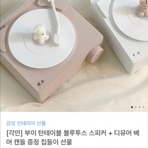 부이 턴테이블 블루투스 스피커 새상품