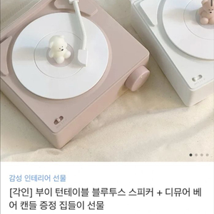 부이 턴테이블 블루투스 스피커 새상품