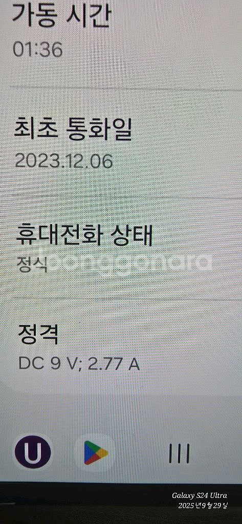 (센터판)폴드5. 512기가 크림--1