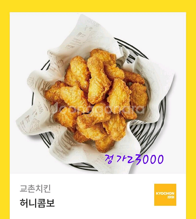 교촌치킨 허니콤보 단품--0