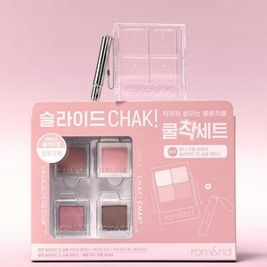 새상품) 롬앤 슬라이드 인 싱글 기획세트 쿨착