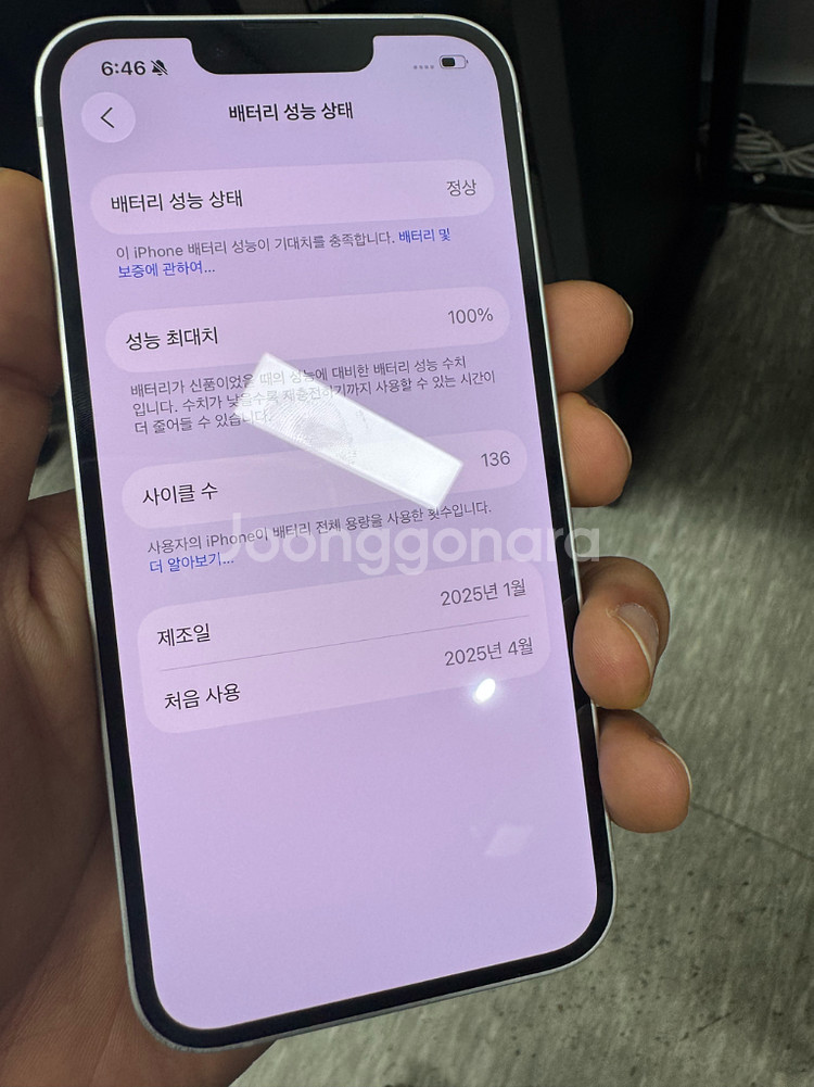 아이폰16e 128GB--6