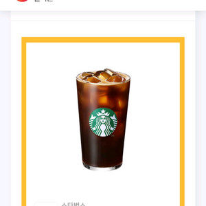 스타벅스 아이스 카페 아메리카노 T