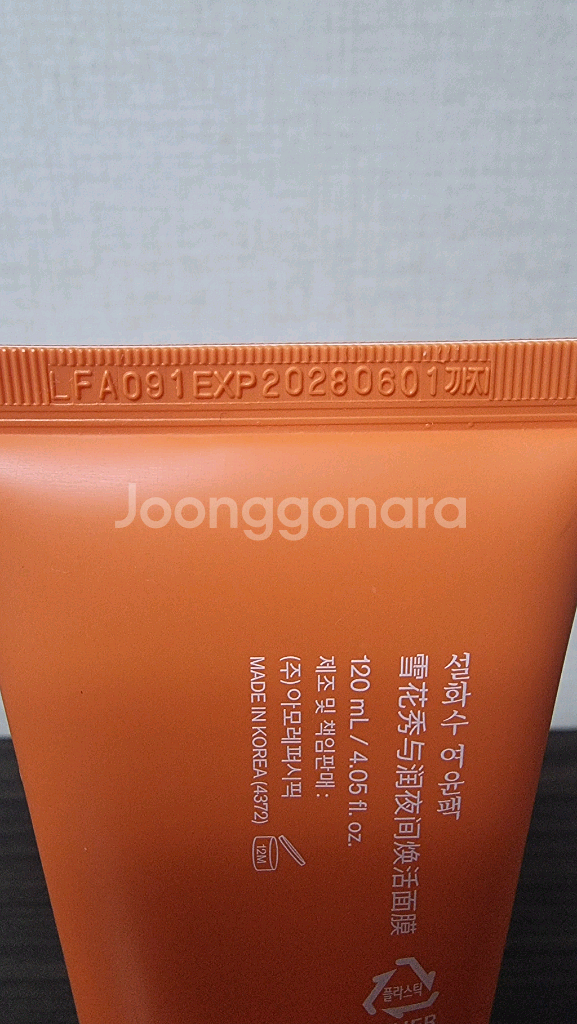 설화수 여윤팩 새상품--3