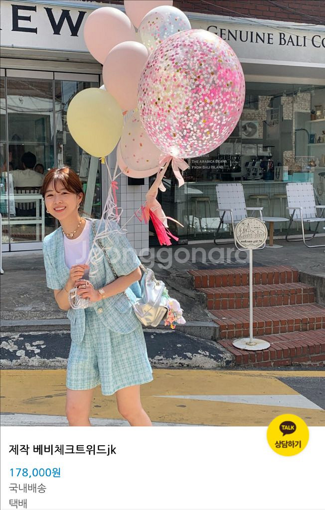 바이씨니 베비체크트위드 셋업--0