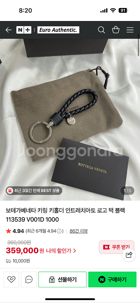 보테가베네타 키링 블랙--8