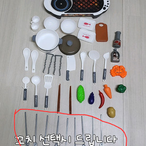 아동 요리놀이 세트