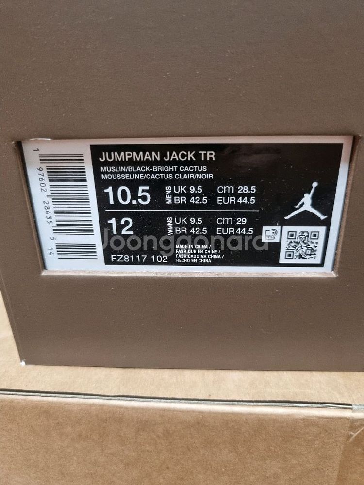 조던 x 트래비스 스캇 점프맨 잭 TR 브라이트 캑터스 285--5