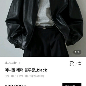 파사드패턴 미니멀 레더 블루종S