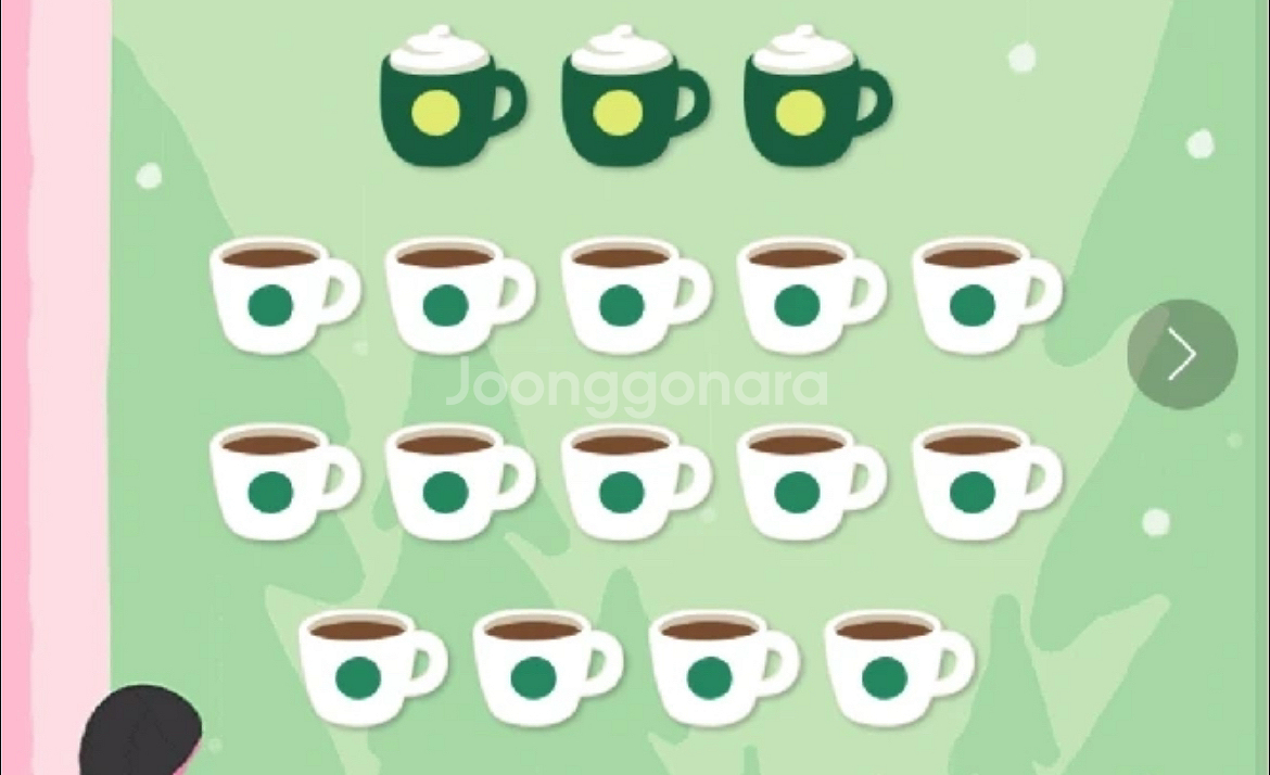 스타벅스 프리퀀시 완성본--0