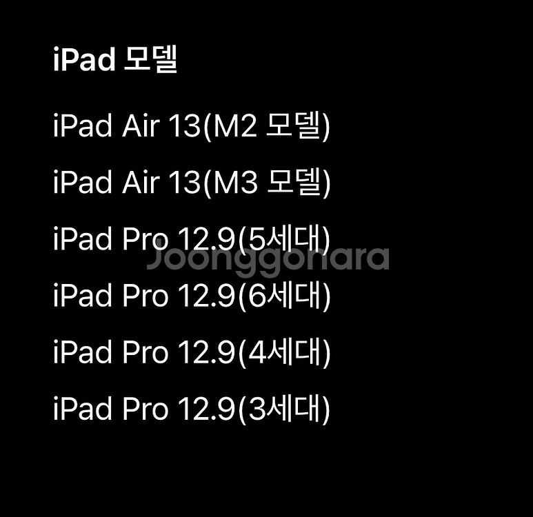 아이패드 매직키보드 12.9 에어13--4