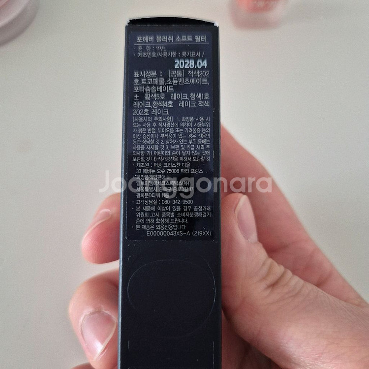 디올 포에버 블러쉬 소프트 필터 04 데이지--2