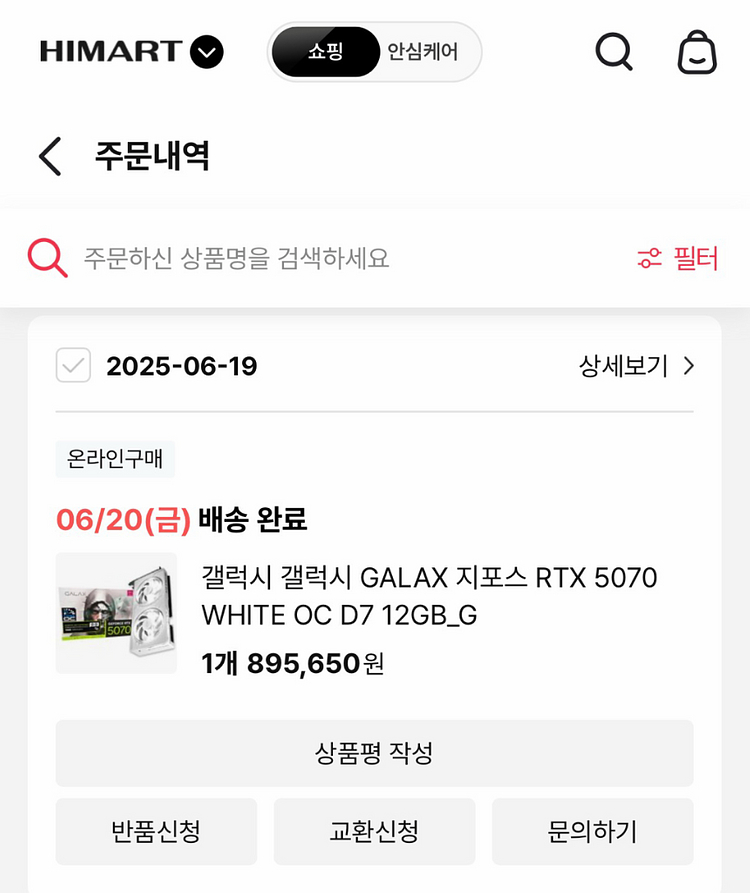 갤럭시 지포스 RTX5070 화이트 OC D7 12GB 판매--3