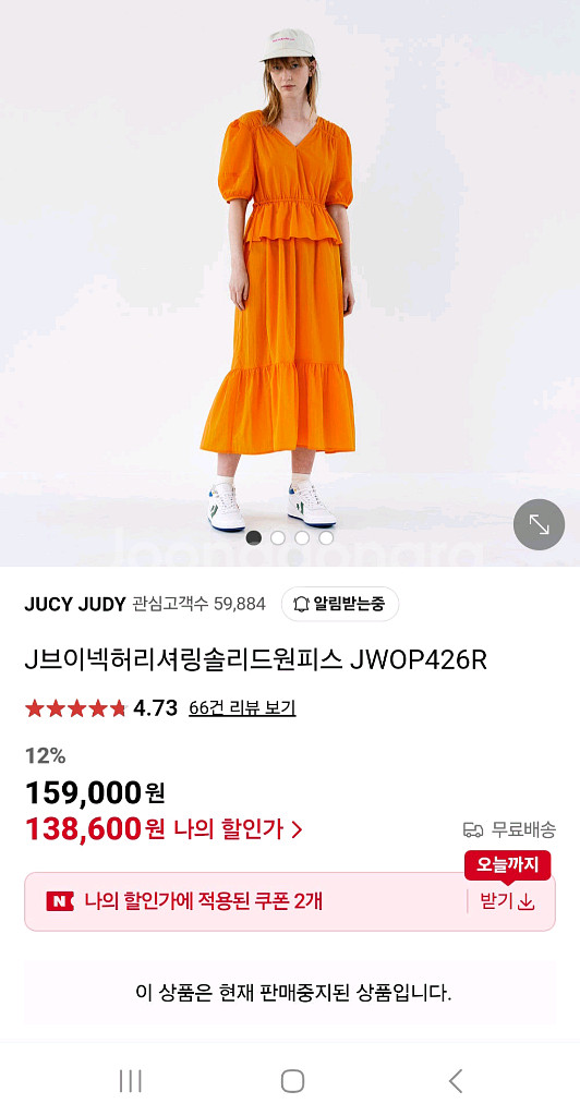 새상품 쥬시쥬디 J브이넥허리셔링솔리드원피스(착불)--4