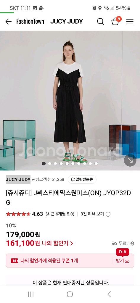 새상품 쥬시쥬디 J뷔스티에믹스원피스(착불)--3