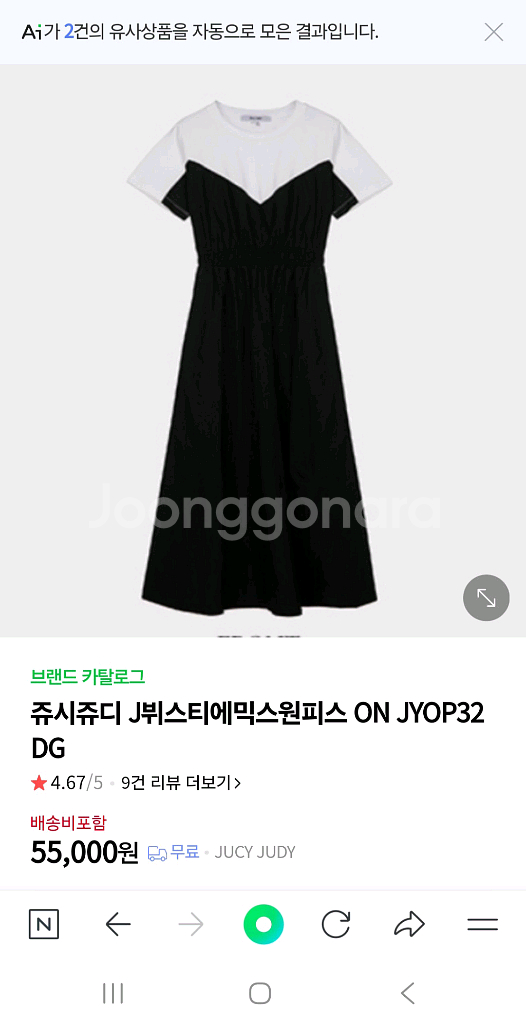 새상품 쥬시쥬디 J뷔스티에믹스원피스(착불)--9