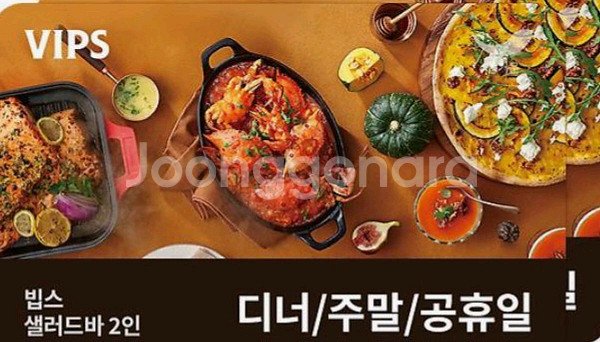 빕스 샐러드바2인식사권 평일런치/디너--0