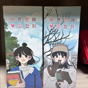 바른연애 길잡이 만화책 전권 박스 세트