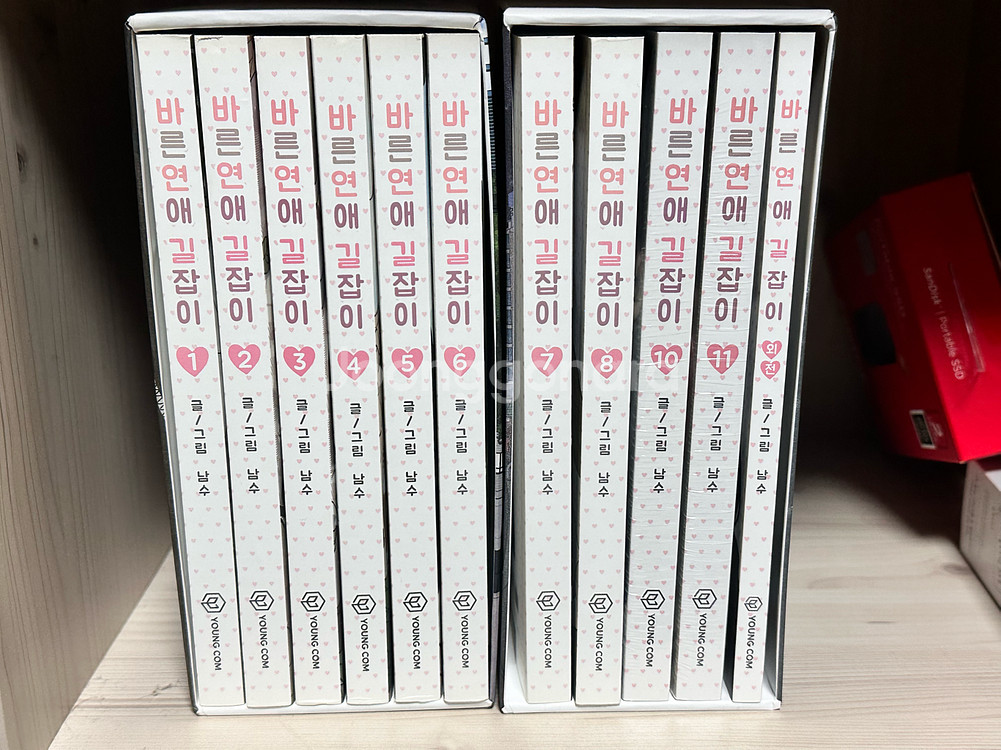 바른연애 길잡이 만화책 전권 박스 세트--1