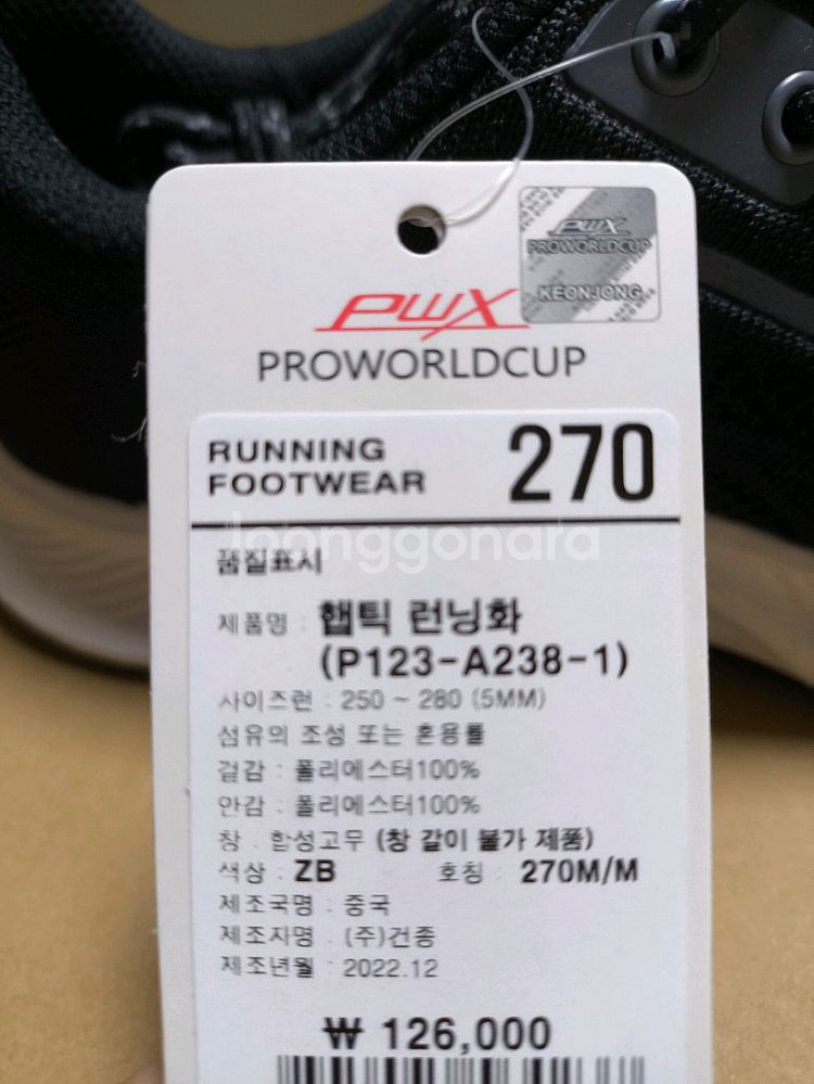 (새상품)270런닝화 운동화 헬스 자전거--2