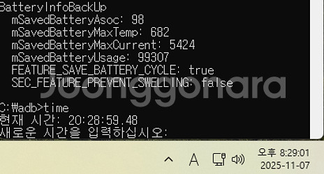 갤럭시노트20울트라 256GB 공기계 브론--4