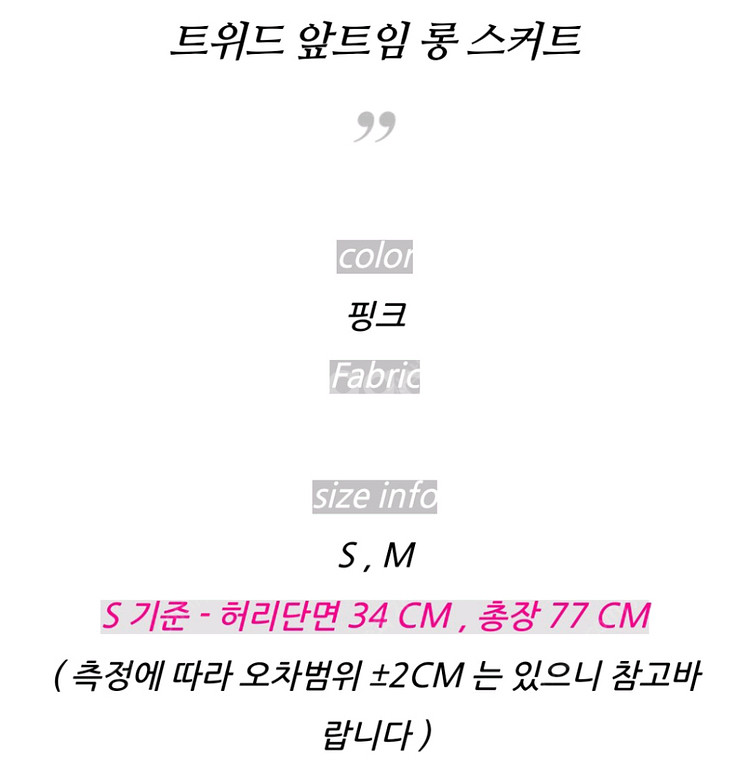 새상품 플라스틱아일랜드 트위드 뷔스티에 셋업(착불)--3